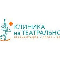 Клиника На Театральной